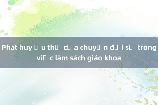 Phát huy ưu thế của chuyển đổi số trong việc làm sách giáo khoa  