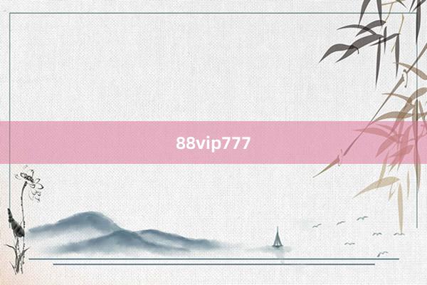 88vip777